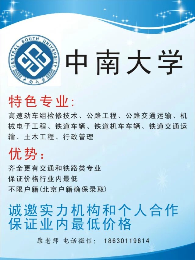 西北工业大学