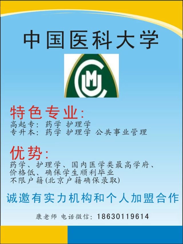 西北工业大学