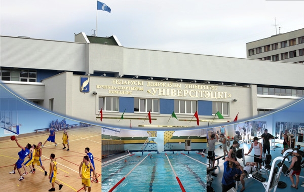 白俄罗斯国立大学