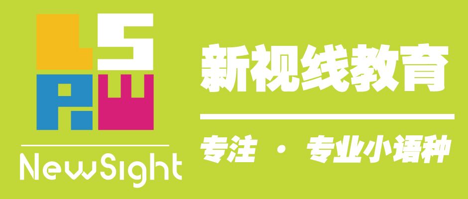 新视线教学环境图