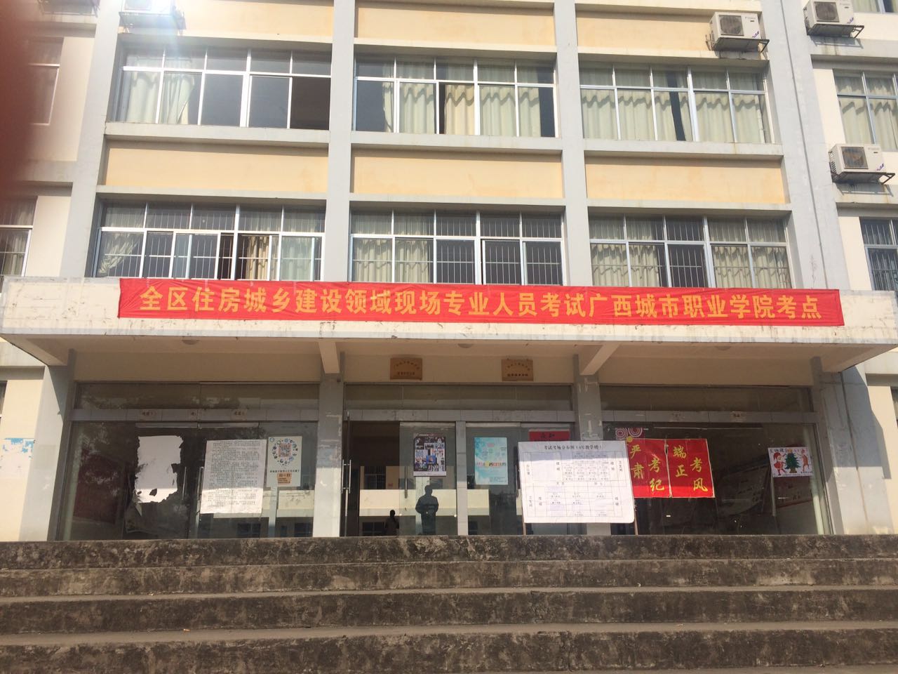 广西城市职业学院专本学习环境
