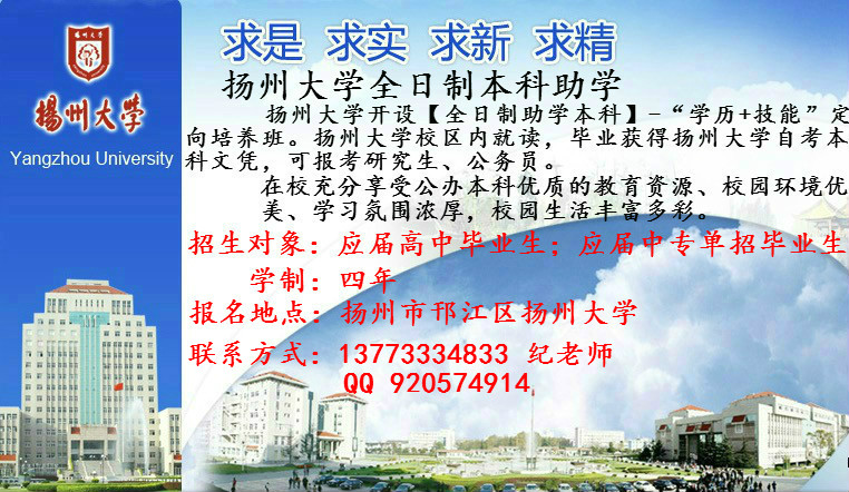 扬州大学校园风采