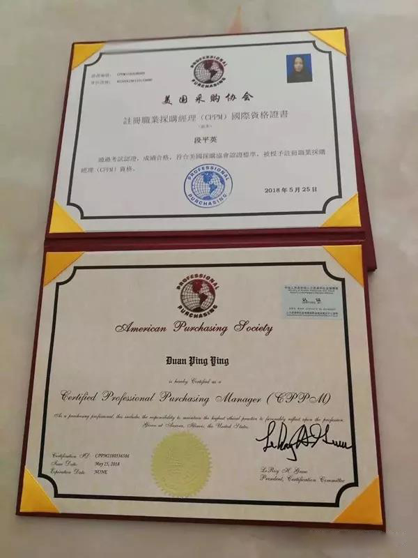 注册职业采购经理