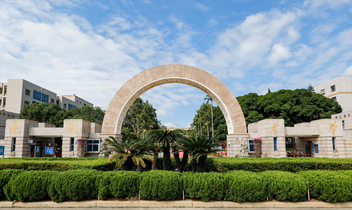 华侨大学日本国际教育项目