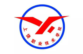 上饶职业技术学院有哪些专业_上饶职业技术学院专业设置