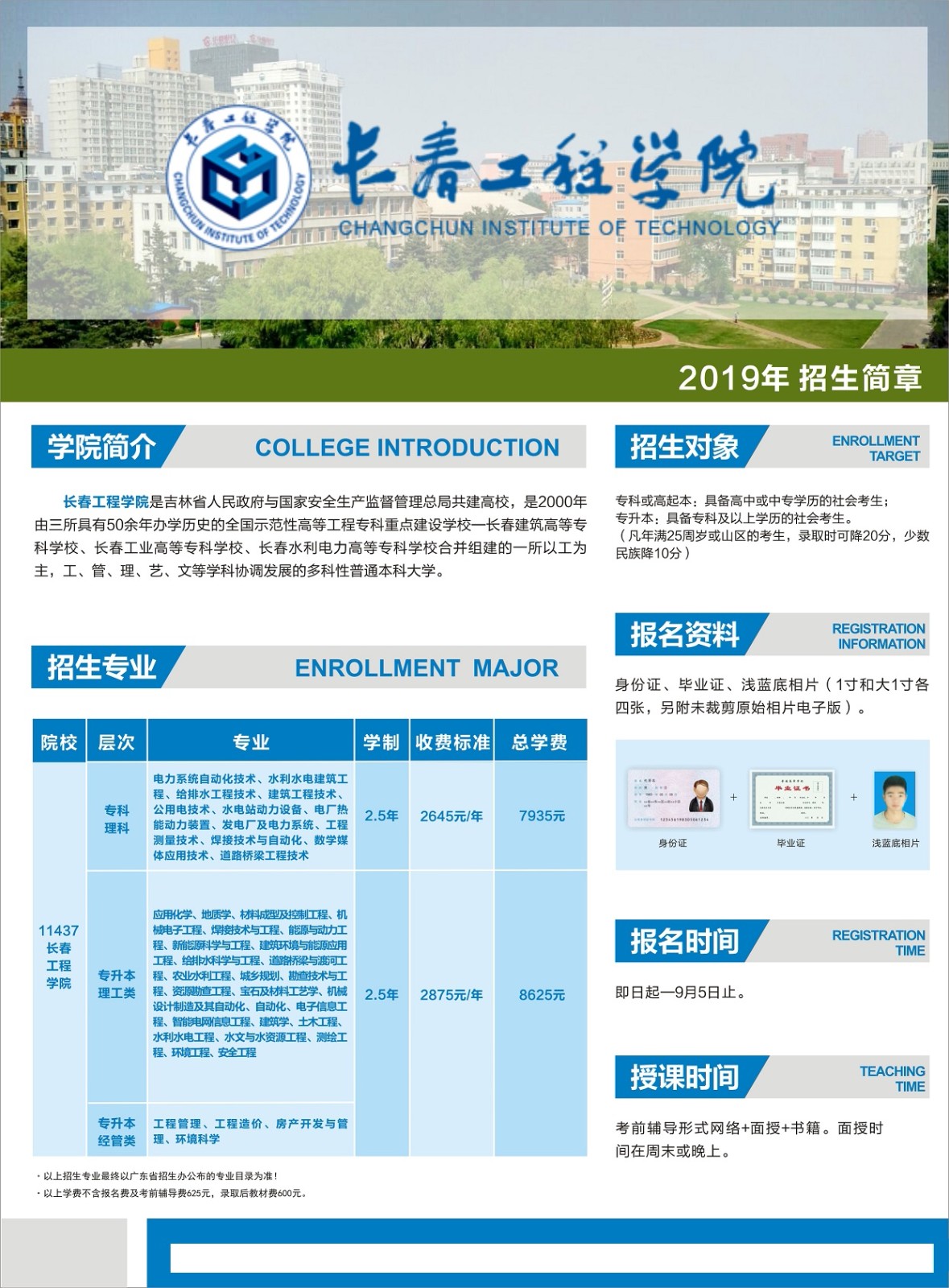 长春工程学院~..jpg