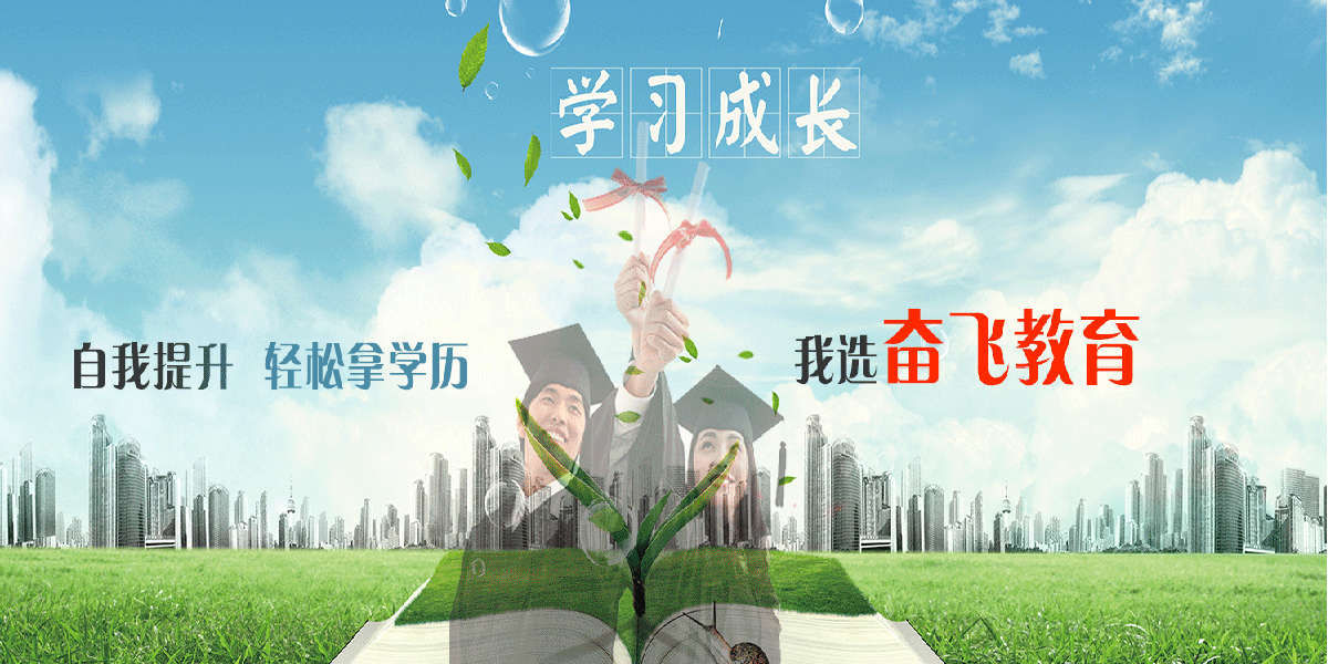 奋飞教育9999.png 奋飞教育9999.png