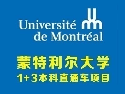 加拿大名校移民直通车面向全国招商