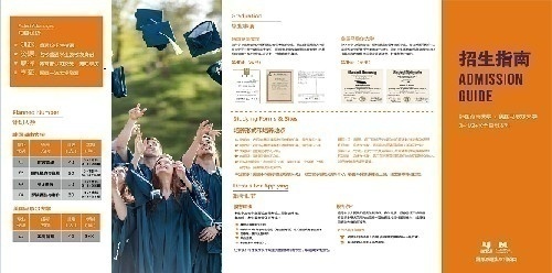 第八届阳光使者国际派遣生项目