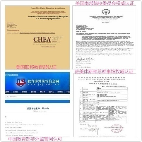 美国名校凯泽大学国内统招3+1+1留学