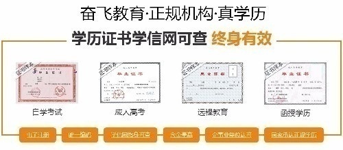 自考,网教,电大,全国招代理,好项目