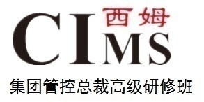 集团管控总裁高级研修班