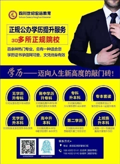 四川专科、本科、在研究生面向国招生