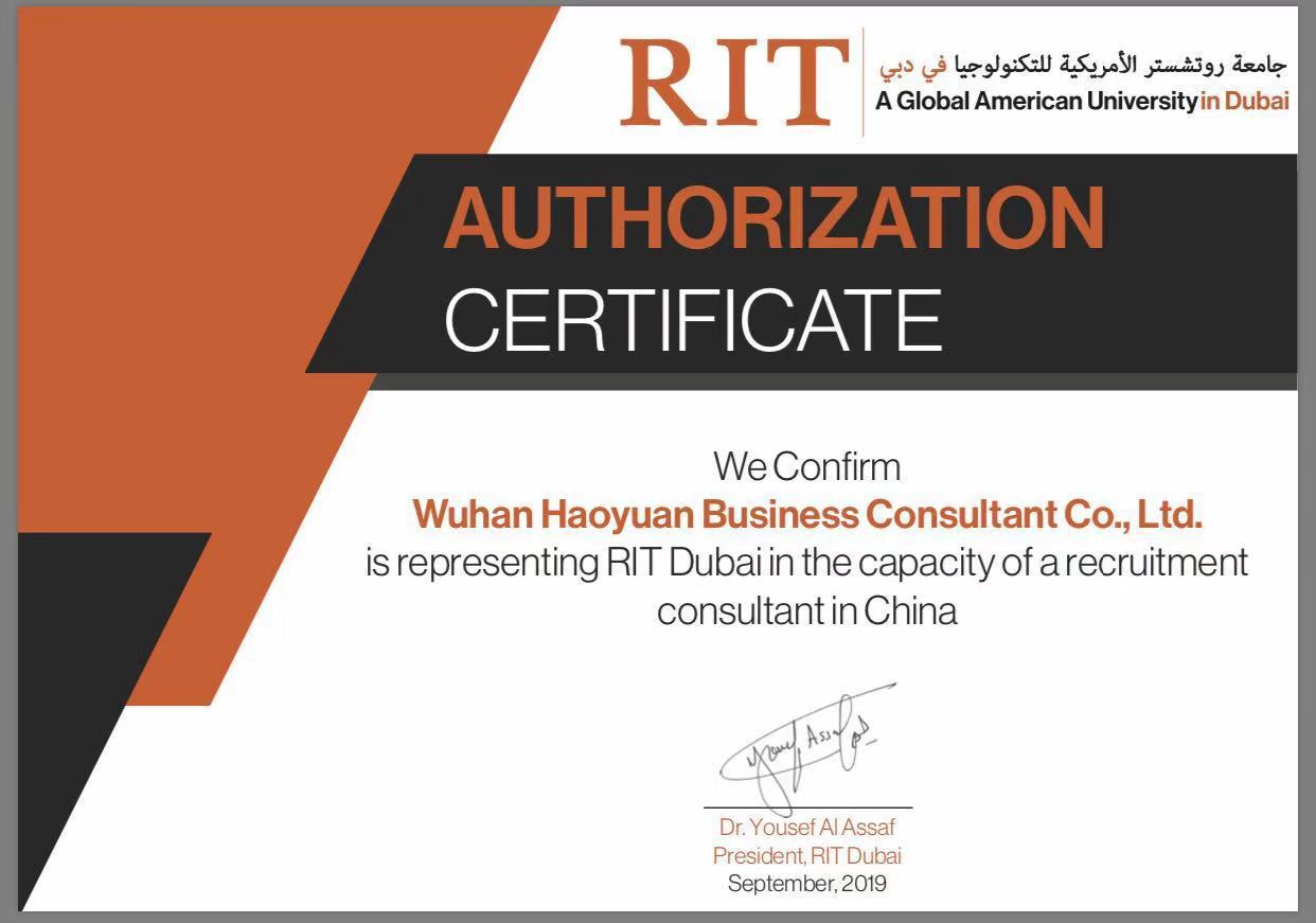 RIT迪拜授权?jpg.jpg