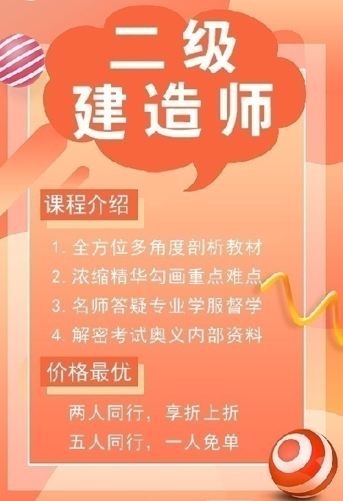 海德教育二级建造师面向全国招生