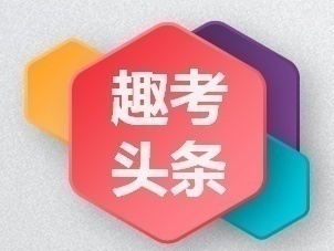 高考志愿填报大数据资讯平台面向河北省招商