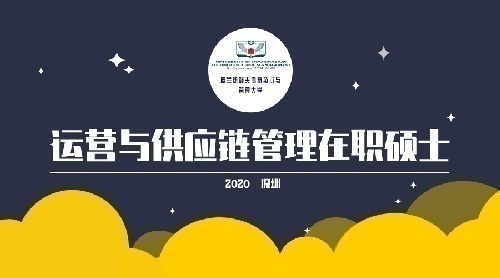 波兰热舒夫UITM大学运营与供应链在职硕