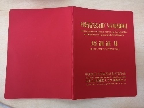 国家卫健委中医康复技术、小儿推拿、中医体