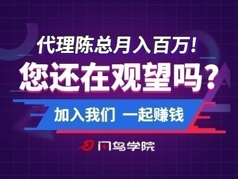 短视频直播带货变现课程诚招全国代理加盟