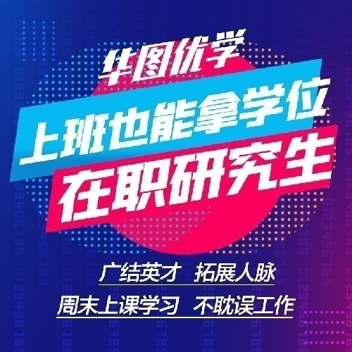 武汉工程大学同等学力申硕