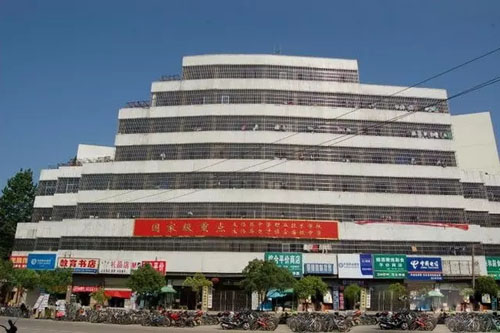 大悟县中等职业技术学校 大悟县中等职业技术学校