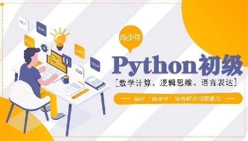 ϺPython̳ٳɰ