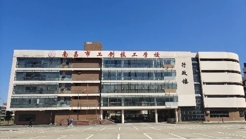 南昌市工创技工学校南昌工创技工学校