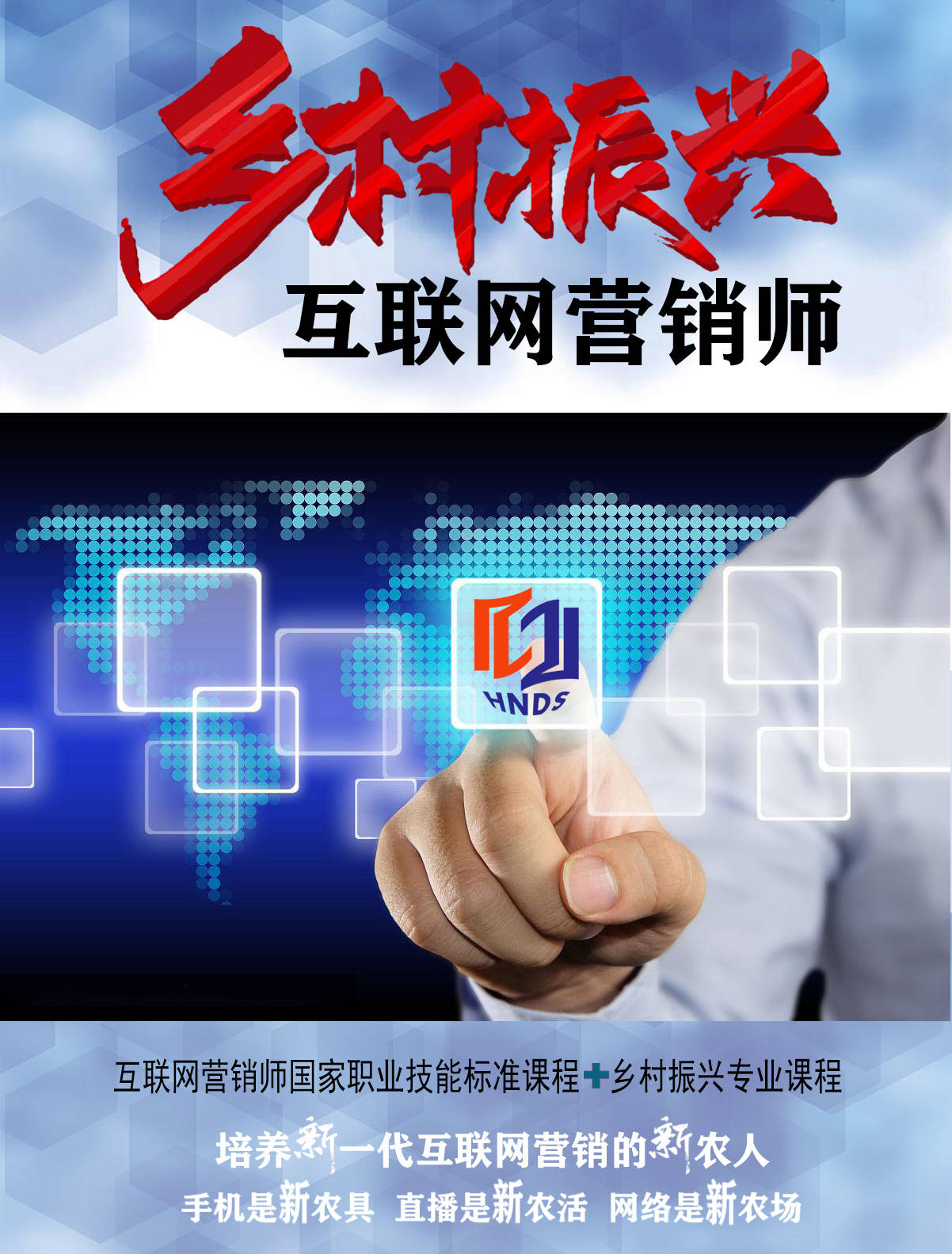 互联网营销师 互联网营销师