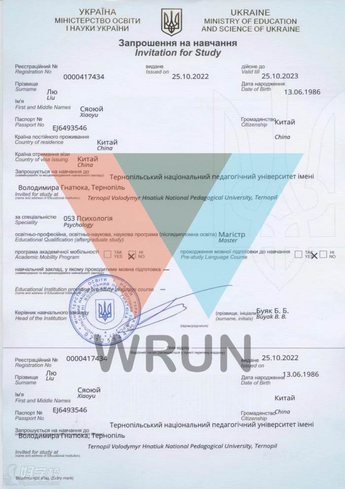 入学邀请函 入学邀请函