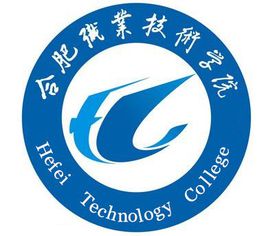 合肥职业技术学院