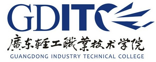 广东轻工职业技术学院