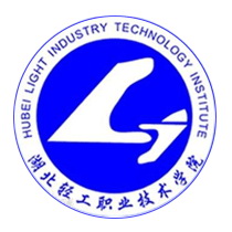 湖北轻工职业技术学院