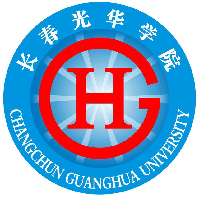 长春光华学院