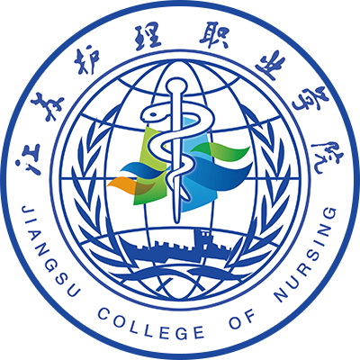 江苏护理职业学院